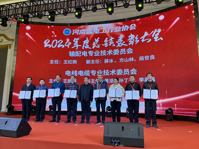 开云网页版登录入口_开云（中国）荣获河南省电工行业双优称号， 持续助力电力行业发展