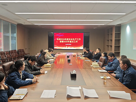 开云网页版登录入口_开云（中国）年度安全工作会议：压实责任，护航发展