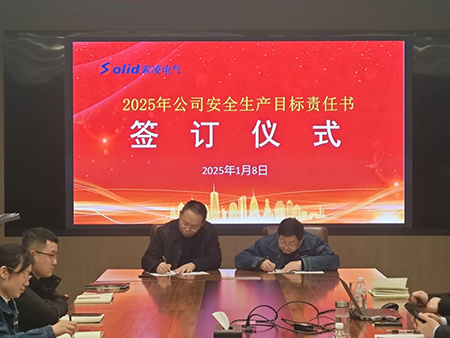 开云网页版登录入口_开云（中国）年度安全工作会议：压实责任，护航发展
